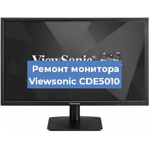 Замена разъема питания на мониторе Viewsonic CDE5010 в Ростове-на-Дону